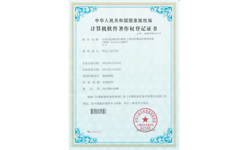 1-200HQ54135121