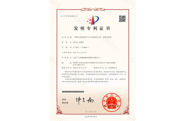 1-220QQ51930414