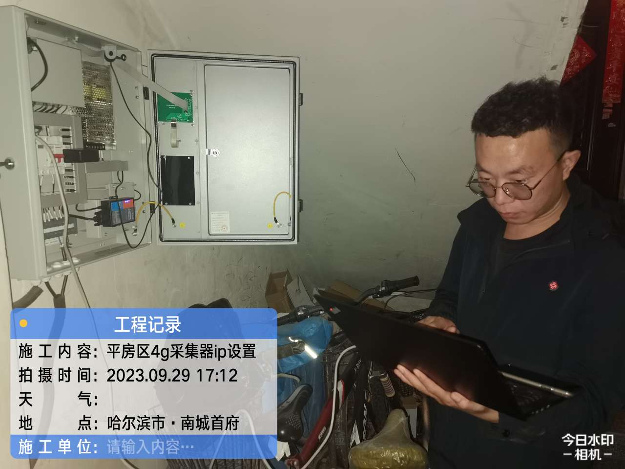 内蒙古事业部张坤，中秋节哈投项目平房区4g采集集中器调试.jpg