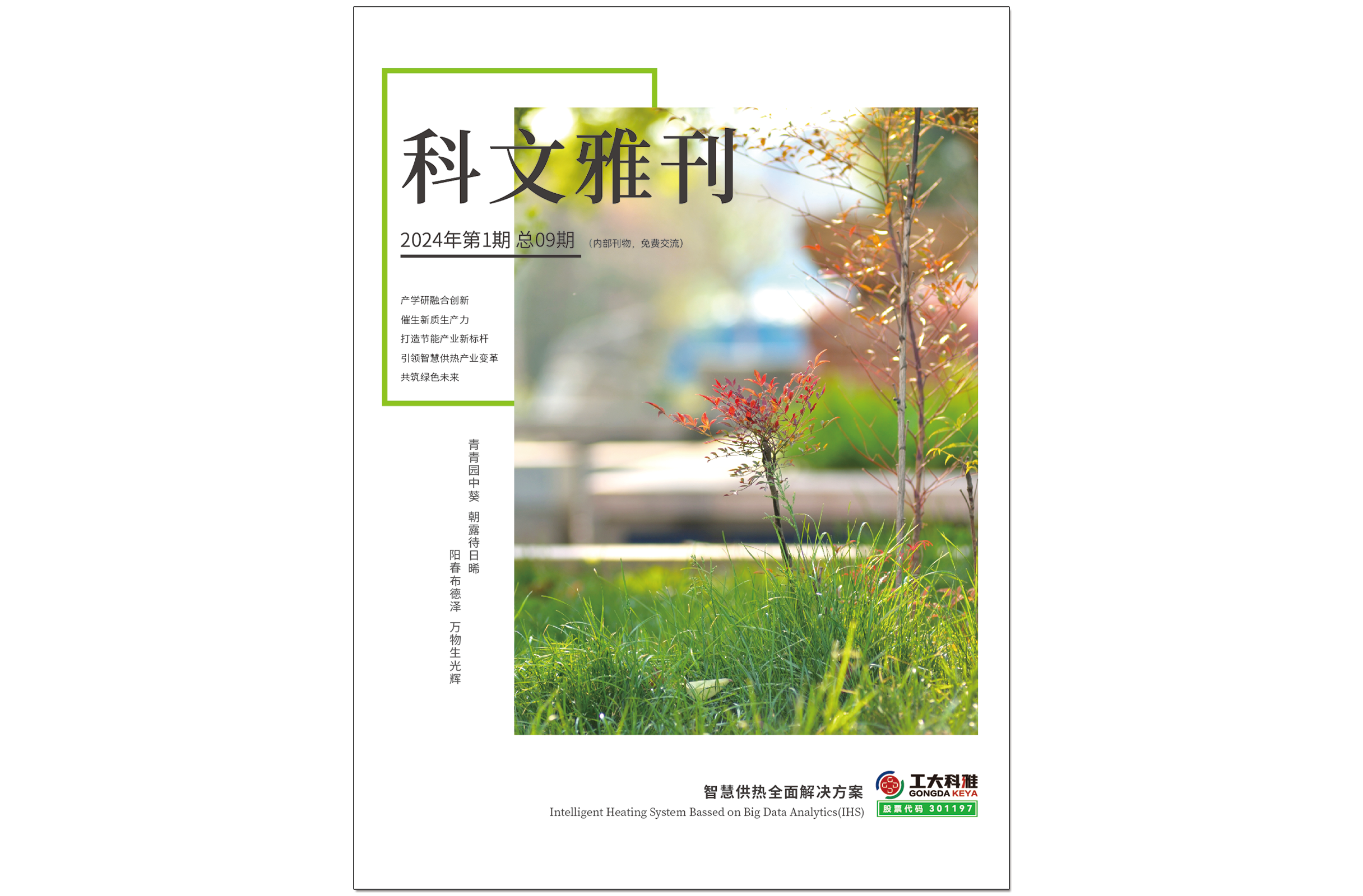 1-2404161J450R3