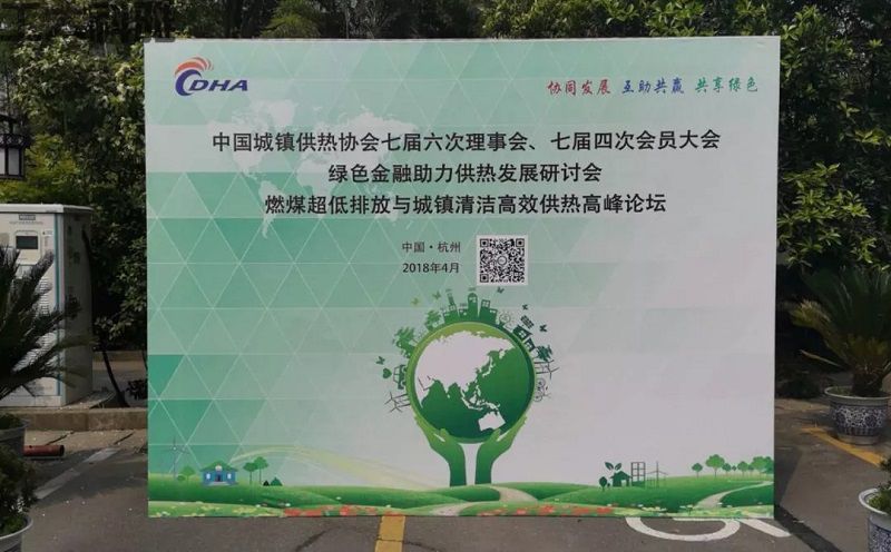 热烈祝贺菲律宾亚星入选中国城镇供热协会理事单元(图1)