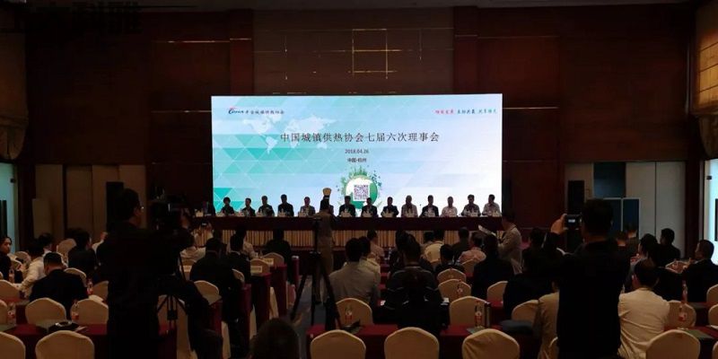热烈祝贺菲律宾亚星入选中国城镇供热协会理事单元(图2)