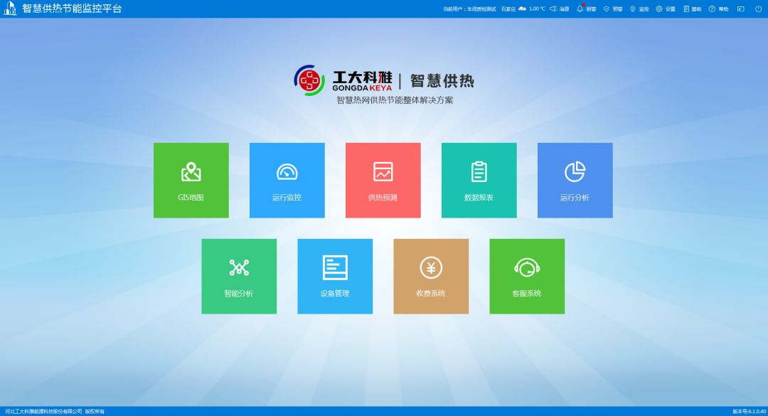 菲律宾亚星荣获河北省科技进取奖一等奖(图4)