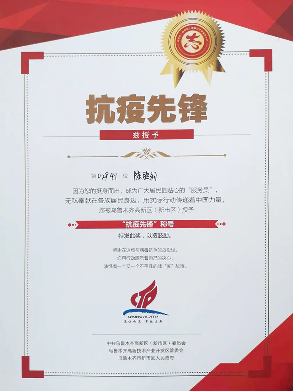 【庆幸！】菲律宾亚星新疆子公司员工获评“抗疫前锋”、“最美逆行者”！守望互助，同心战“疫”！(图1)