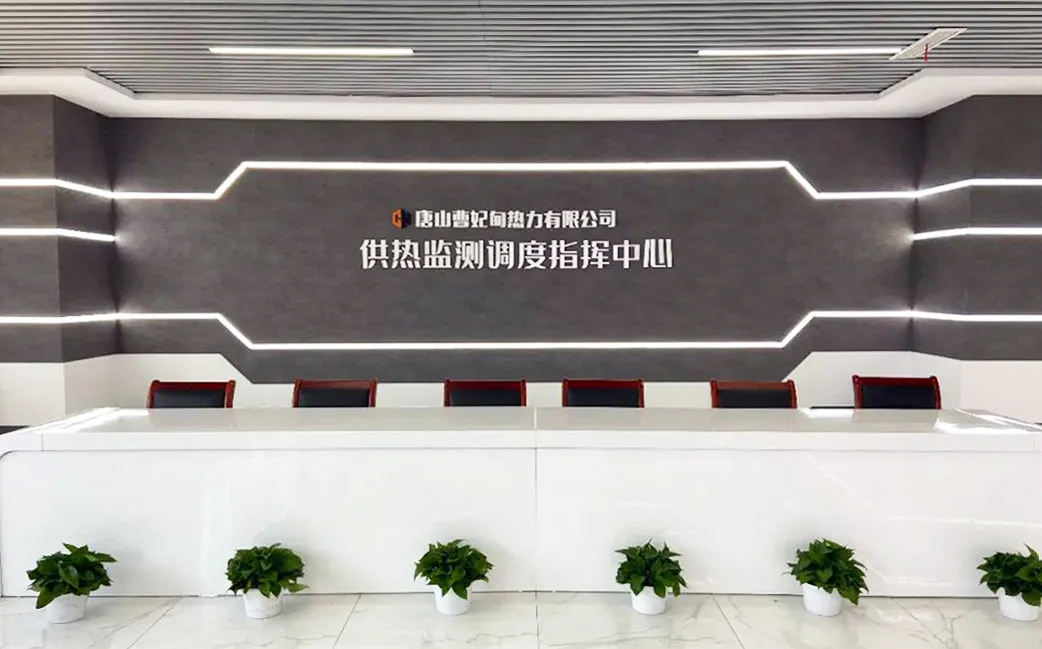 【典型案例】曹妃甸热力智慧供热监控系统—大数据利用见功效(图1)