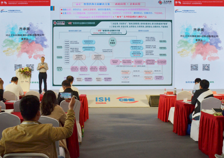 ISH中国供热展|“领智”智慧供热全面解决规划受到热烈关注(图2)