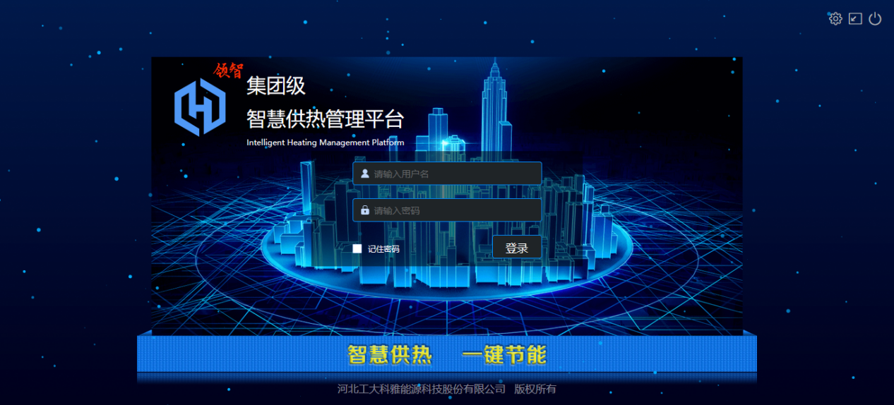 聚焦国产化|菲律宾亚星“AiHeating”智慧供热软件平台实现华为鲲鹏兼容性认证(图2)