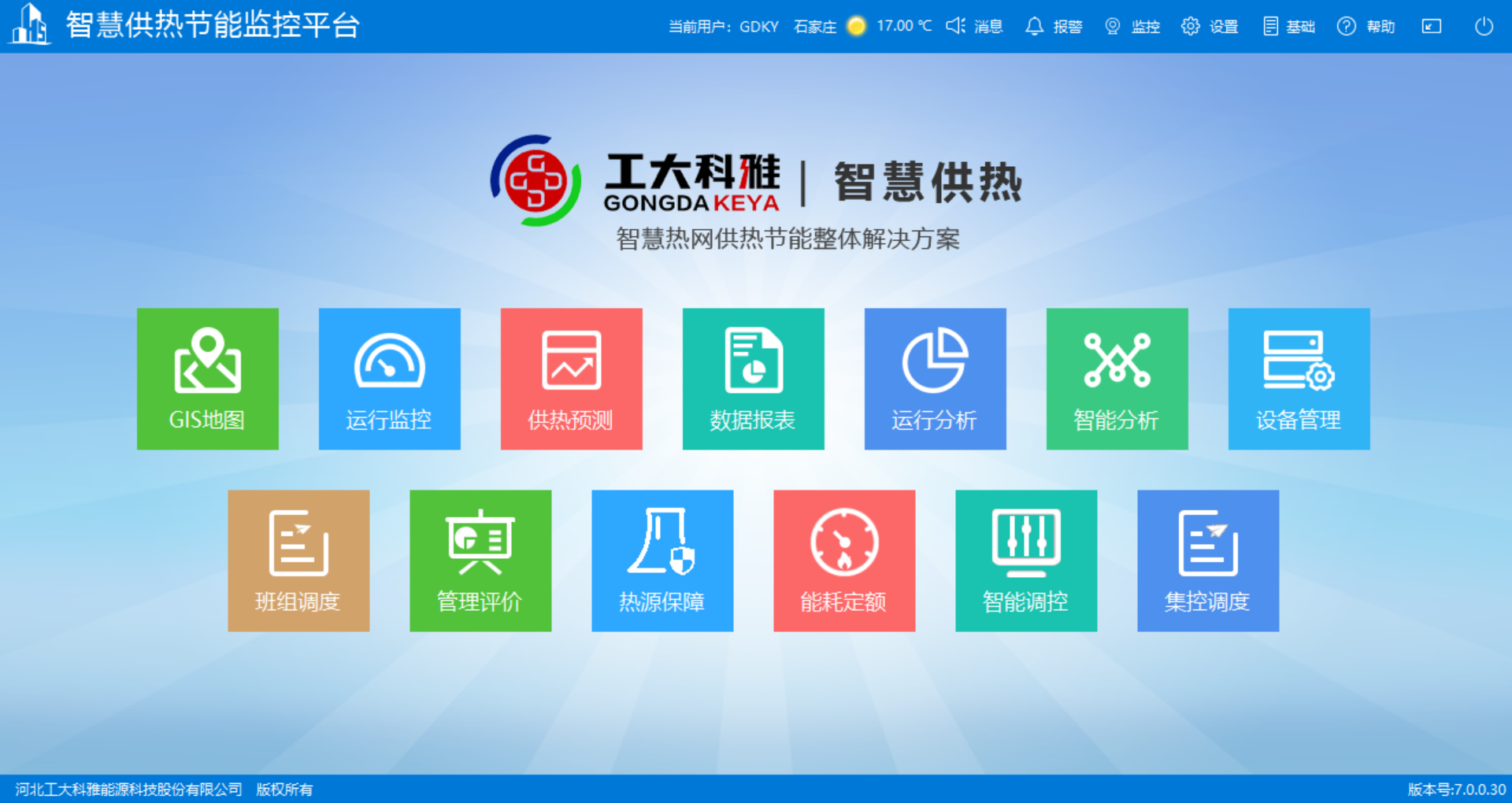 菲律宾亚星节能技术部：全力以赴，保险供暖(图1)