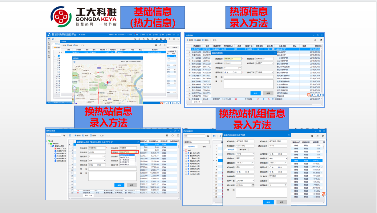菲律宾亚星节能技术部：全力以赴，保险供暖(图5)