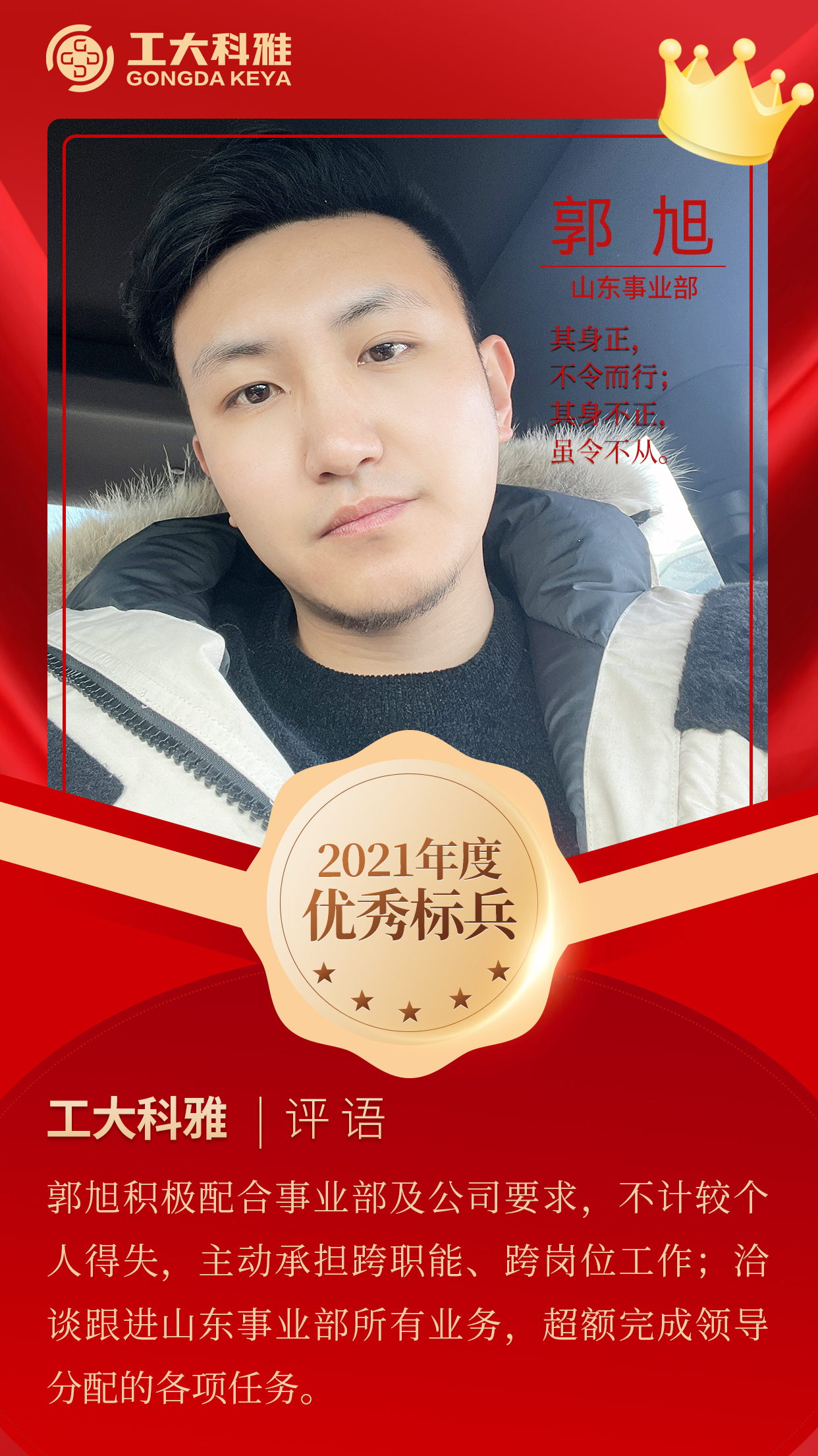 闪闪发光的你们丨快来pick2021年杜着秀员工（一）(图7)