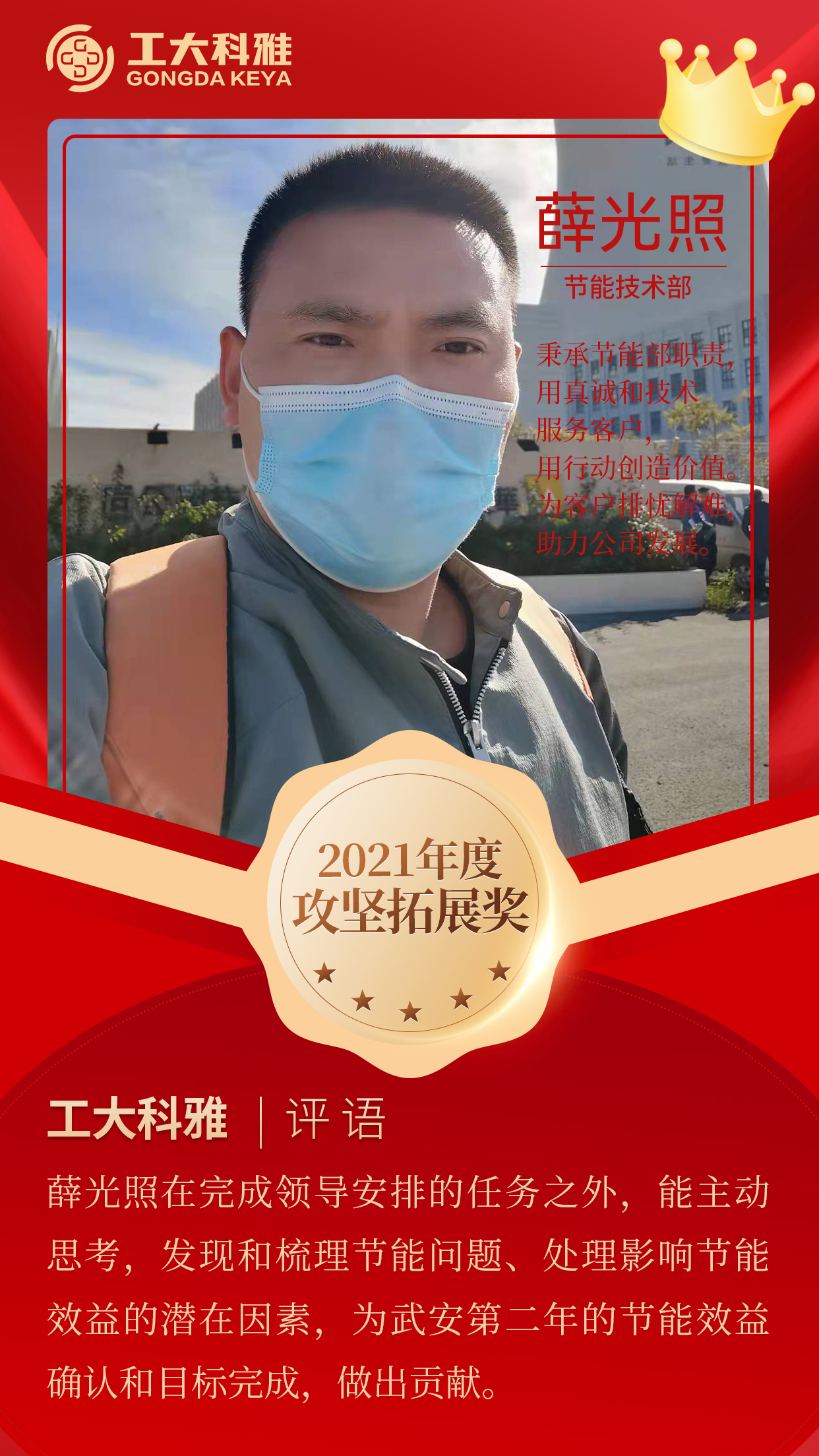 闪闪发光的你们丨快来pick2021年杜着秀员工（一）(图12)