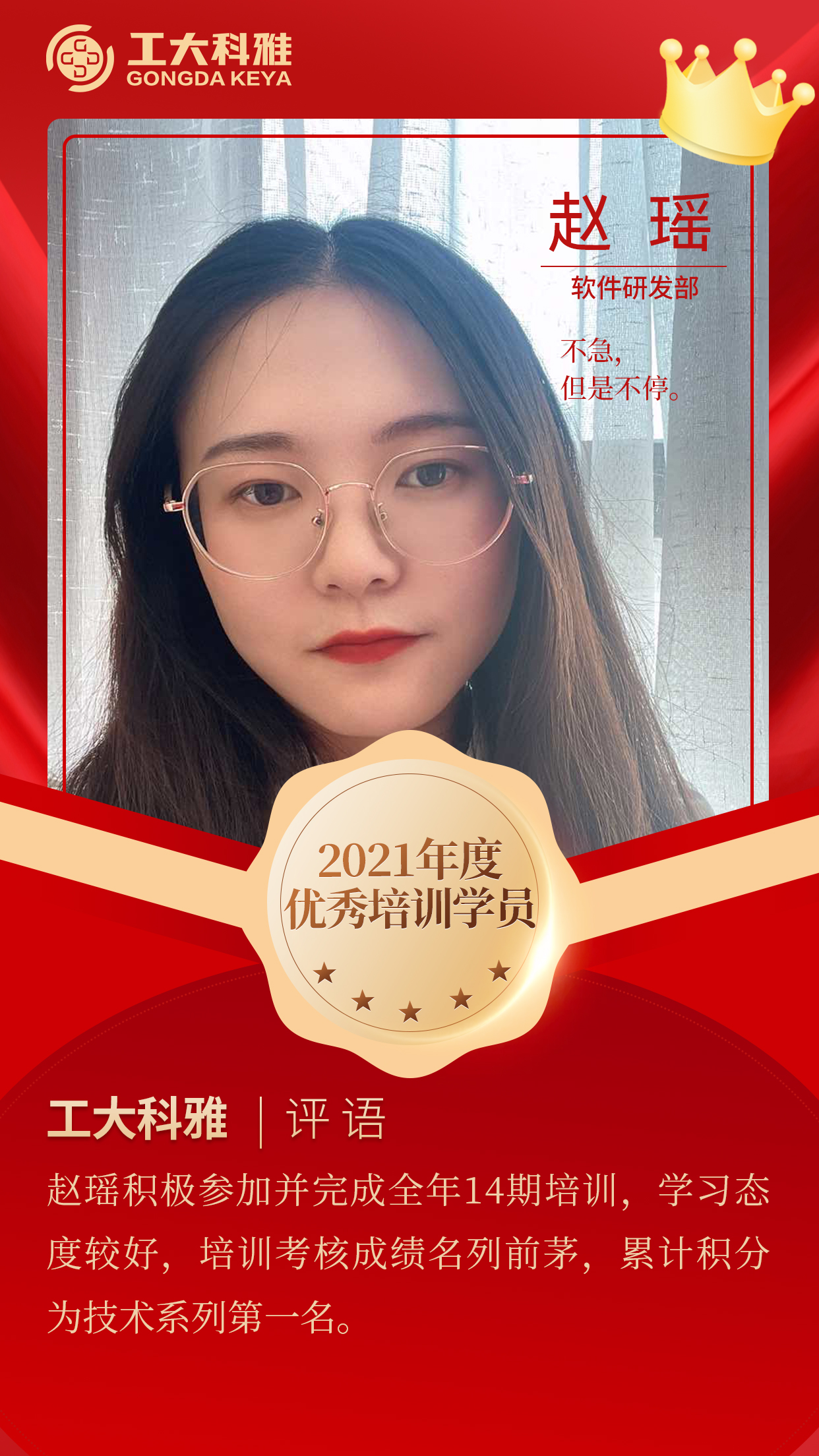闪闪发光的你们丨快来pick2021年杜着秀员工（二）(图14)