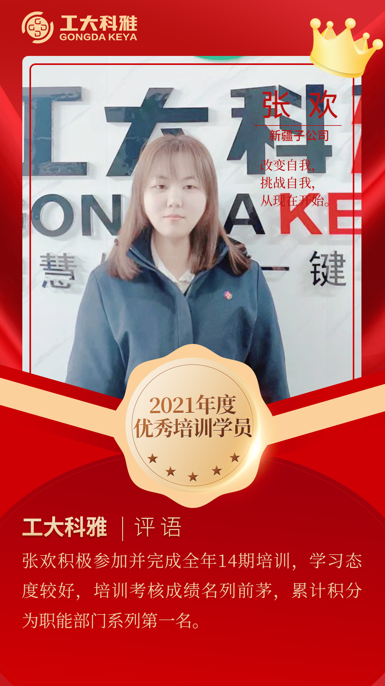 闪闪发光的你们丨快来pick2021年杜着秀员工（二）(图16)