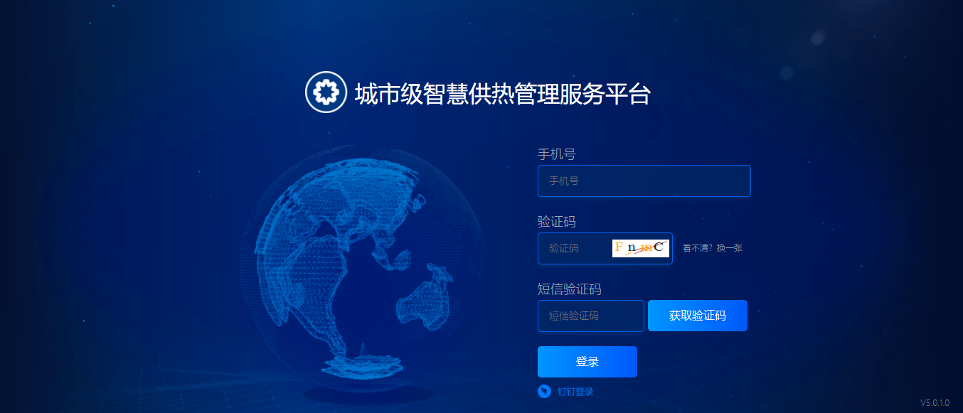 国产化过程加快丨菲律宾亚星城市级智慧供热治理服务平台与华为鲲鹏实现兼容性认证(图2)