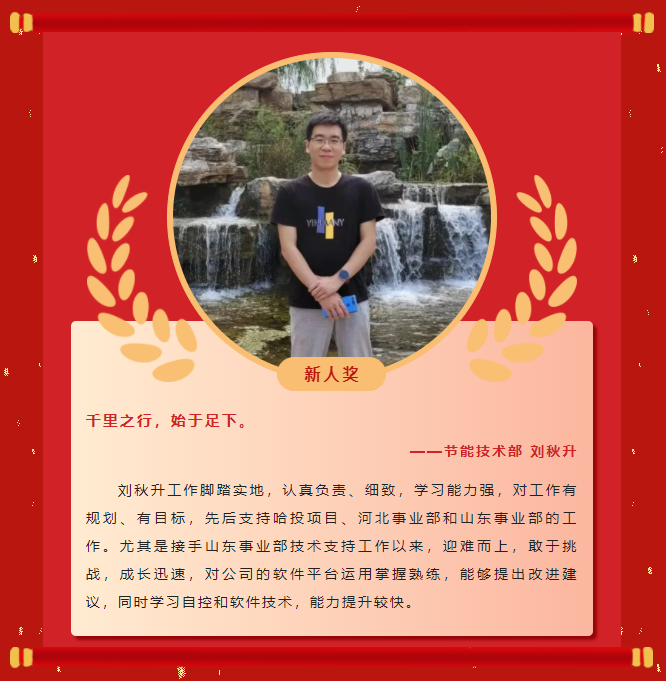 楷模力量丨菲律宾亚星2022年杜着秀榜单（二）(图9)