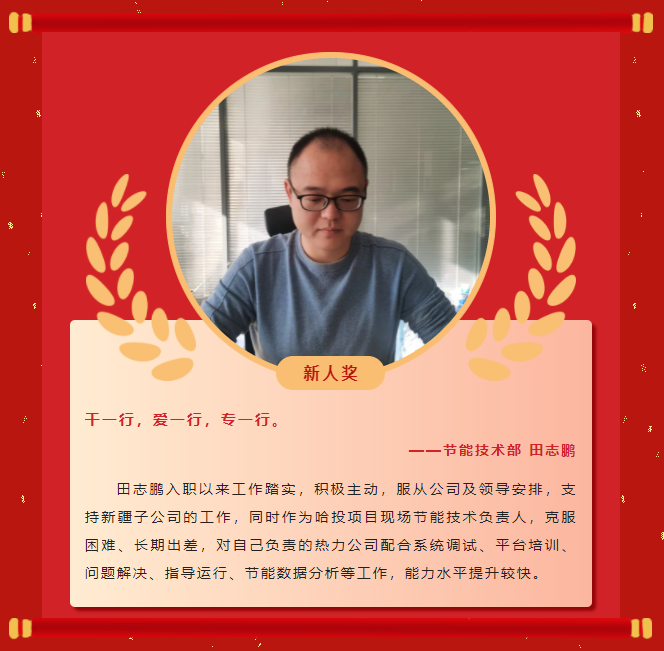 楷模力量丨菲律宾亚星2022年杜着秀榜单（二）(图11)