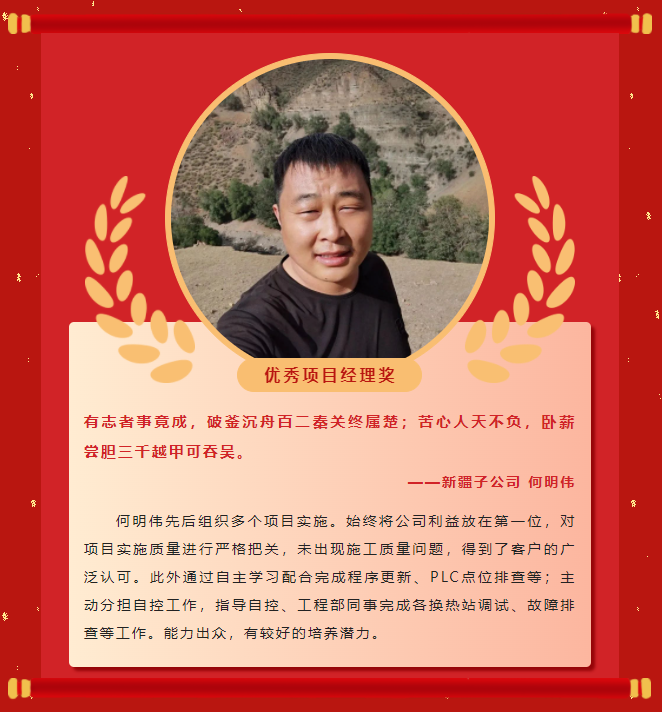 楷模力量丨菲律宾亚星2022年杜着秀榜单（二）(图19)