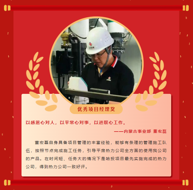 楷模力量丨菲律宾亚星2022年杜着秀榜单（二）(图20)