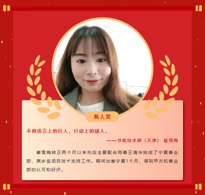 楷模力量丨菲律宾亚星2022年杜着秀榜单（二）(图12)